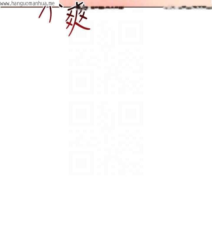 韩国漫画Set-up!排球少女韩漫_Set-up!排球少女-第102话-我终于和你合而为一了在线免费阅读-韩国漫画-第142张图片