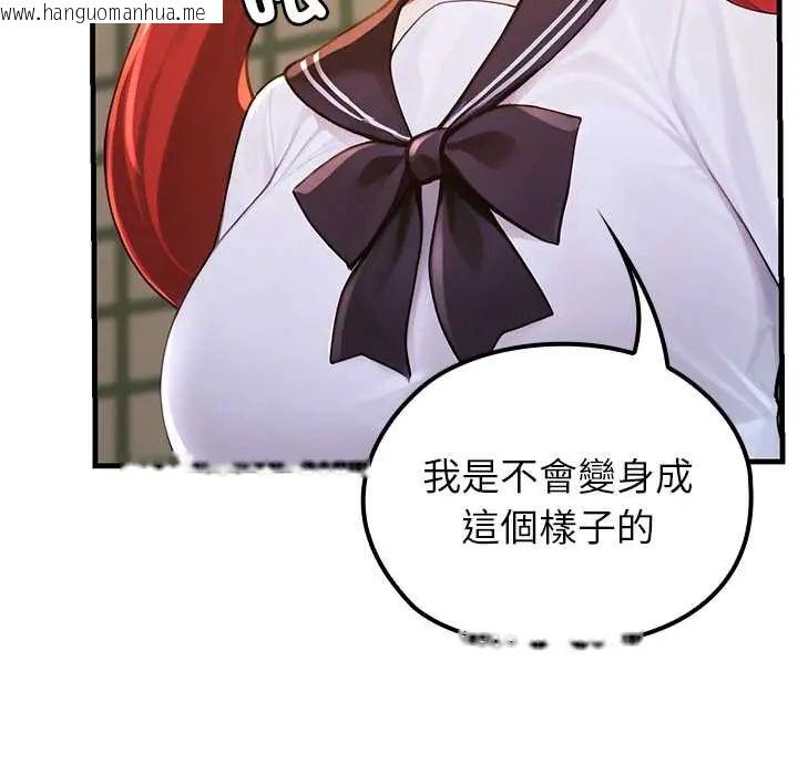 韩国漫画异世界骑士团长韩漫_异世界骑士团长-第73话在线免费阅读-韩国漫画-第77张图片