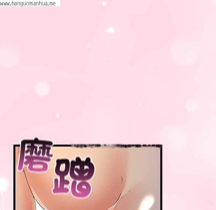 韩国漫画与初恋的意外同居韩漫_与初恋的意外同居-第71话在线免费阅读-韩国漫画-第134张图片