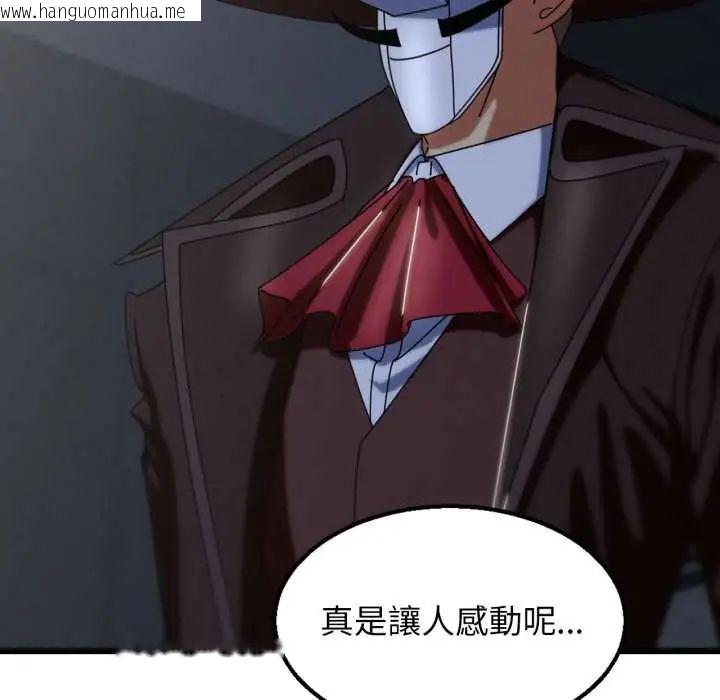 韩国漫画危险同学会韩漫_危险同学会-第122话在线免费阅读-韩国漫画-第36张图片