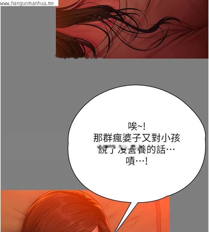 韩国漫画守护妳韩漫_守护妳-第37话-卑贱妓女与她的奇迹儿子在线免费阅读-韩国漫画-第133张图片