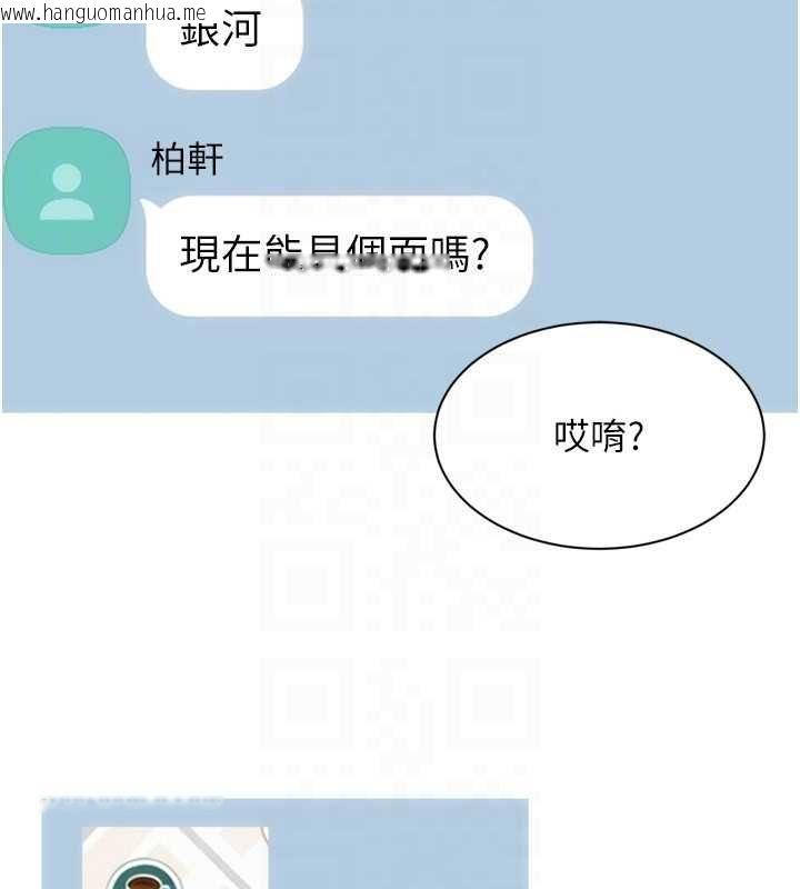 韩国漫画Set-up!排球少女韩漫_Set-up!排球少女-第102话-我终于和你合而为一了在线免费阅读-韩国漫画-第162张图片