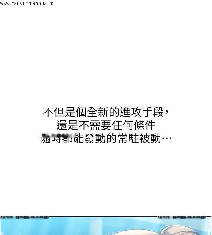 韩国漫画Set-up!排球少女韩漫_Set-up!排球少女-第102话-我终于和你合而为一了在线免费阅读-韩国漫画-第122张图片