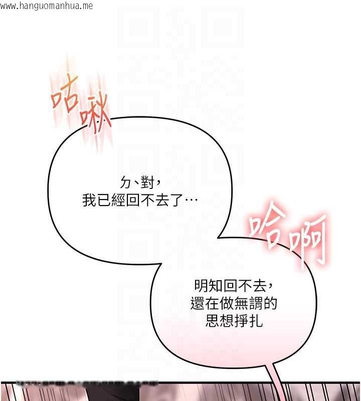 韩国漫画玩转学姐韩漫_玩转学姐-第114话-双淫魔的秘密交易在线免费阅读-韩国漫画-第77张图片
