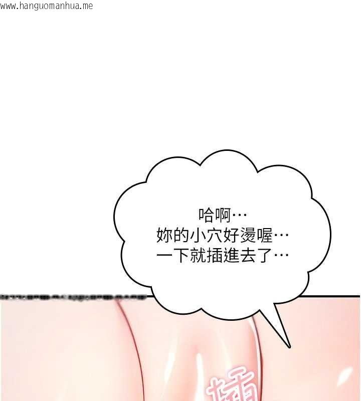 韩国漫画诅咒性转物语韩漫_诅咒性转物语-第33话-骚货们的百合性爱!!在线免费阅读-韩国漫画-第77张图片