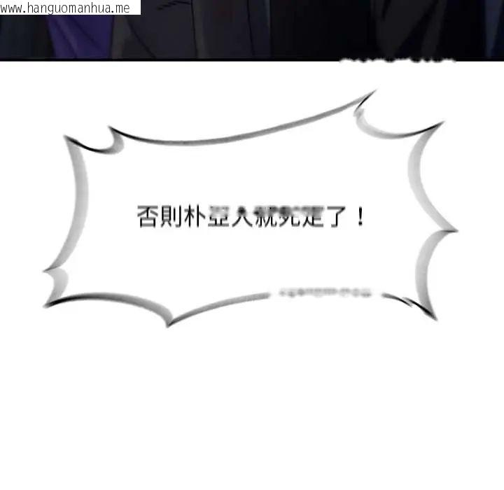 韩国漫画危险同学会韩漫_危险同学会-第122话在线免费阅读-韩国漫画-第151张图片
