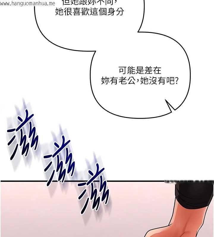 韩国漫画玩转学姐韩漫_玩转学姐-第114话-双淫魔的秘密交易在线免费阅读-韩国漫画-第37张图片