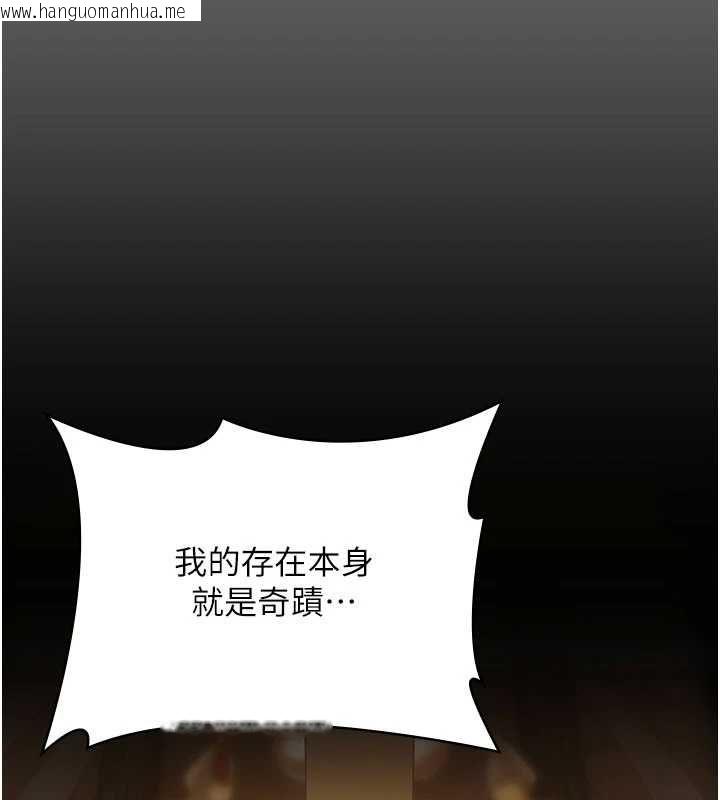 韩国漫画守护妳韩漫_守护妳-第37话-卑贱妓女与她的奇迹儿子在线免费阅读-韩国漫画-第152张图片