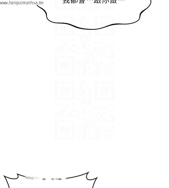 韩国漫画熟女交换计划韩漫_熟女交换计划-第75话-无法停止的内射SEX在线免费阅读-韩国漫画-第76张图片