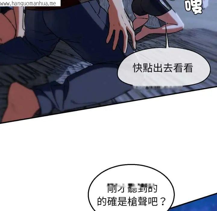 韩国漫画危险同学会韩漫_危险同学会-第122话在线免费阅读-韩国漫画-第86张图片