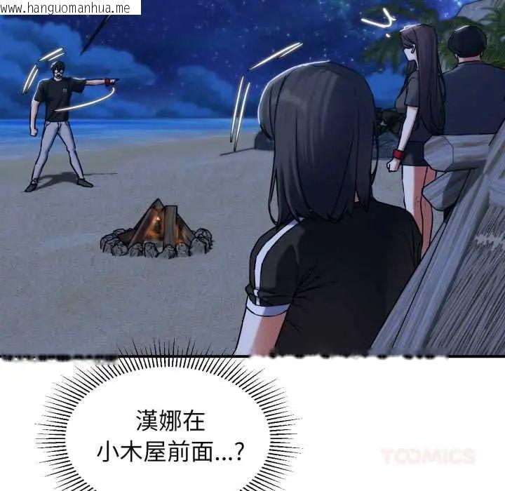 韩国漫画危险同学会韩漫_危险同学会-第122话在线免费阅读-韩国漫画-第93张图片