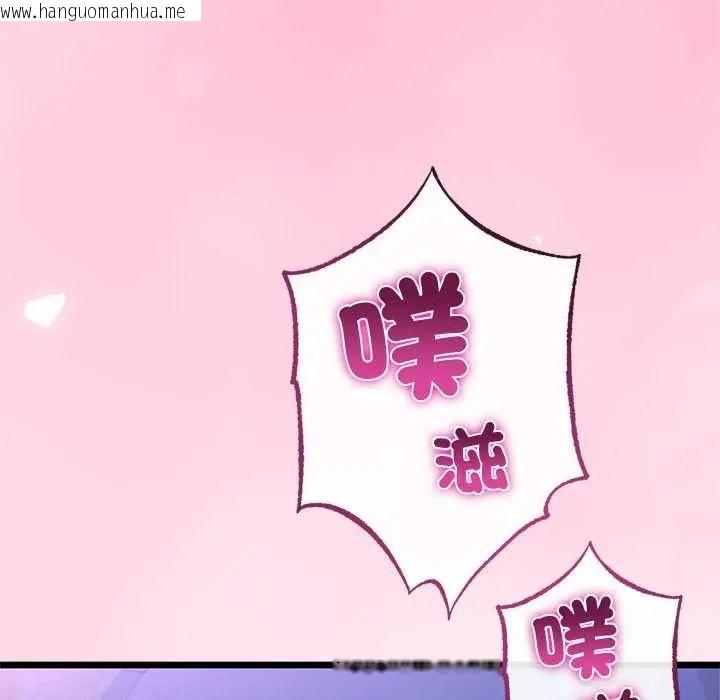 韩国漫画与初恋的意外同居韩漫_与初恋的意外同居-第71话在线免费阅读-韩国漫画-第31张图片