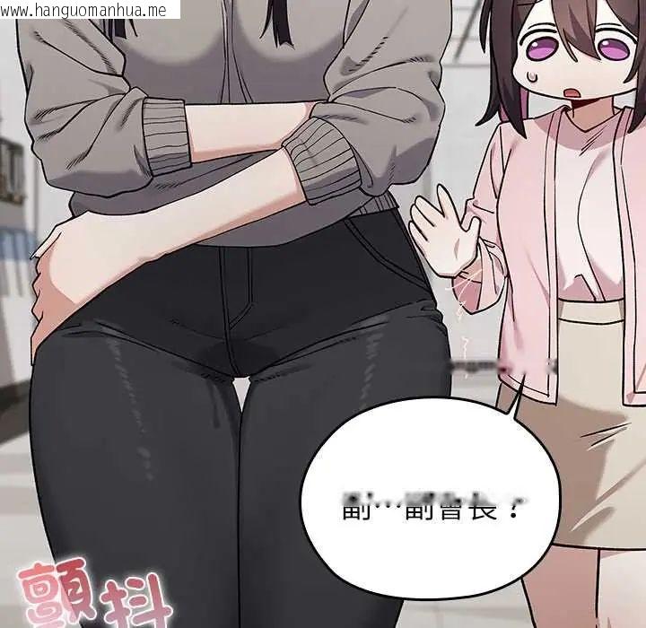 韩国漫画男以稀为贵韩漫_男以稀为贵-第7话在线免费阅读-韩国漫画-第139张图片