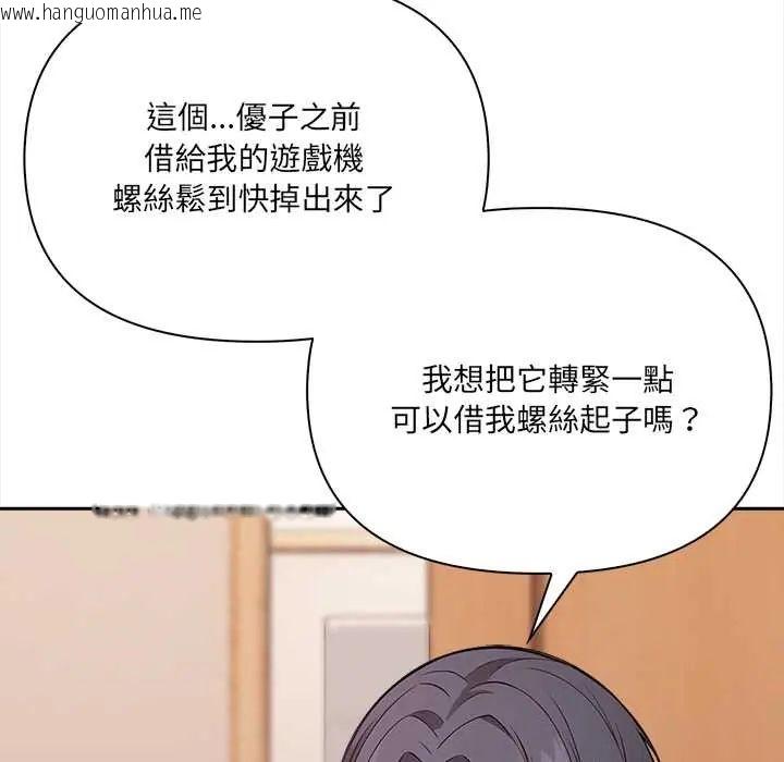 韩国漫画大学女生宿舍的秘密韩漫_大学女生宿舍的秘密-第24话在线免费阅读-韩国漫画-第69张图片