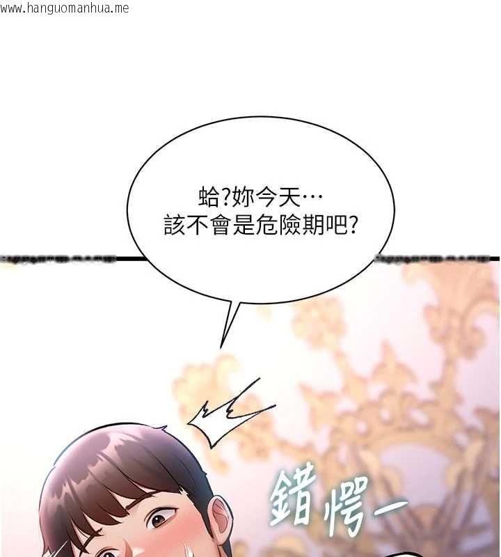 韩国漫画特色新视界韩漫_特色新视界-第44话-要和我一起请育婴假吗?在线免费阅读-韩国漫画-第82张图片