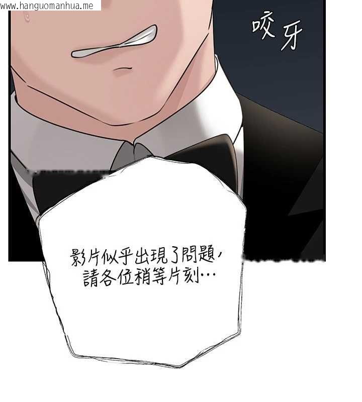韩国漫画岳母为何那样韩漫_岳母为何那样-第108话-在宾客面前回荡的呻吟声在线免费阅读-韩国漫画-第137张图片