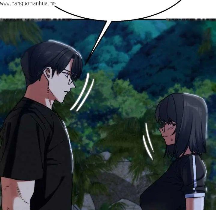 韩国漫画危险同学会韩漫_危险同学会-第122话在线免费阅读-韩国漫画-第113张图片