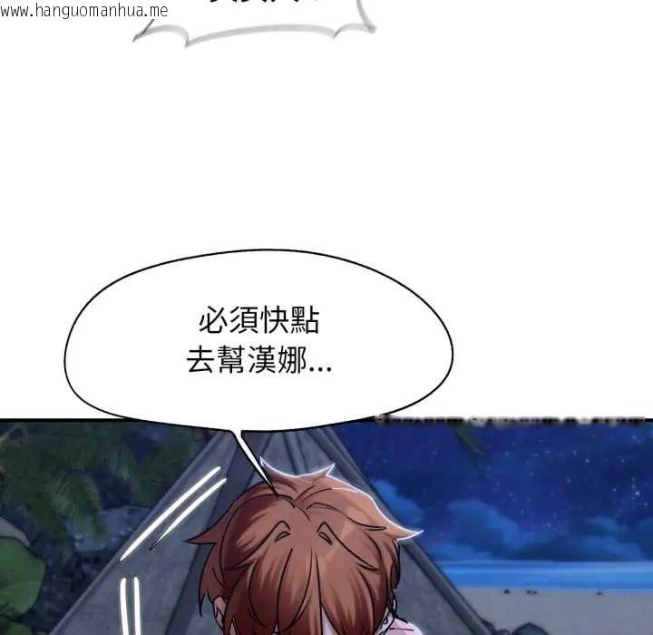 韩国漫画危险同学会韩漫_危险同学会-第122话在线免费阅读-韩国漫画-第108张图片