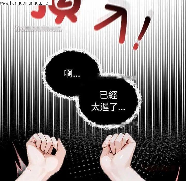 韩国漫画异世界骑士团长韩漫_异世界骑士团长-第73话在线免费阅读-韩国漫画-第45张图片