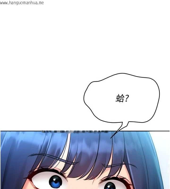 韩国漫画Set-up!排球少女韩漫_Set-up!排球少女-第102话-我终于和你合而为一了在线免费阅读-韩国漫画-第194张图片