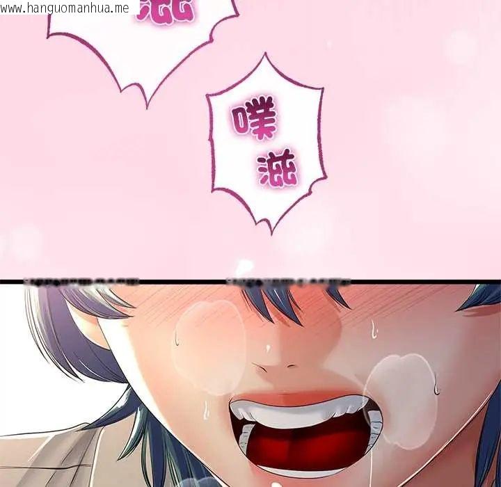 韩国漫画与初恋的意外同居韩漫_与初恋的意外同居-第71话在线免费阅读-韩国漫画-第39张图片