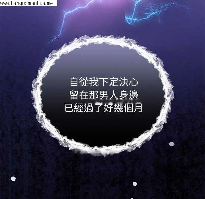 韩国漫画异世界骑士团长韩漫_异世界骑士团长-第73话在线免费阅读-韩国漫画-第10张图片