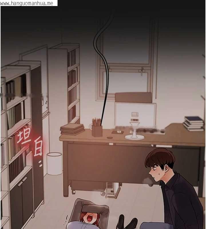 韩国漫画玩转学姐韩漫_玩转学姐-第114话-双淫魔的秘密交易在线免费阅读-韩国漫画-第111张图片