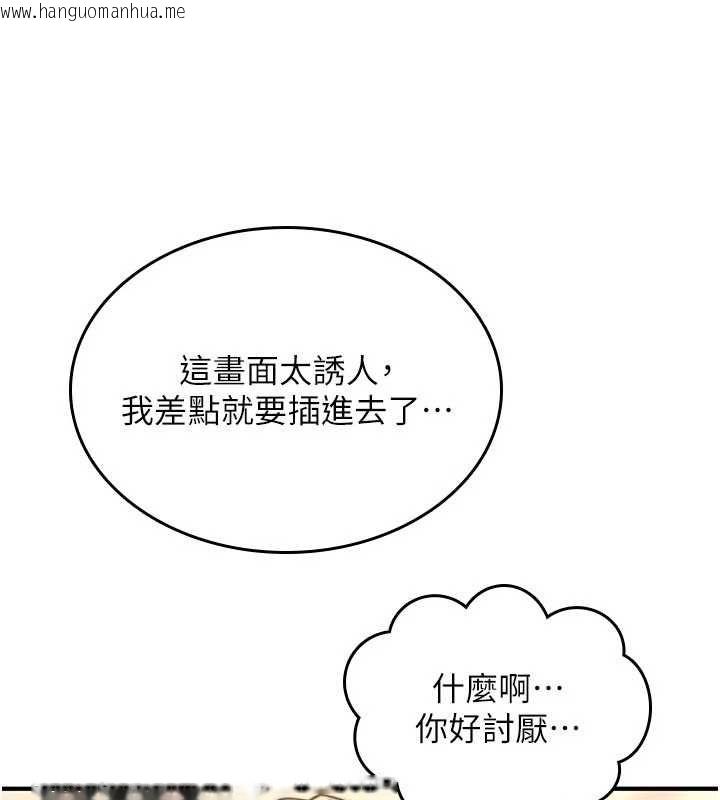 韩国漫画诅咒性转物语韩漫_诅咒性转物语-第33话-骚货们的百合性爱!!在线免费阅读-韩国漫画-第123张图片