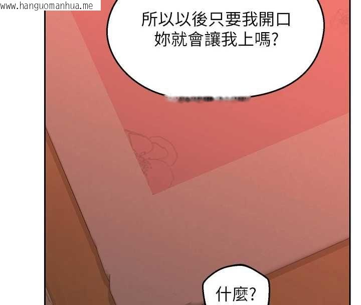 韩国漫画熟女交换计划韩漫_熟女交换计划-第75话-无法停止的内射SEX在线免费阅读-韩国漫画-第69张图片