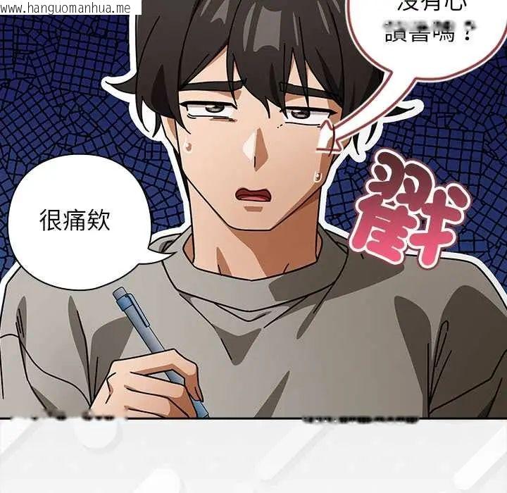 韩国漫画调教开关：第二季韩漫_调教开关：第二季-第42话在线免费阅读-韩国漫画-第48张图片