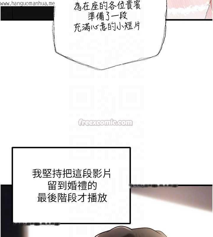 韩国漫画岳母为何那样韩漫_岳母为何那样-第108话-在宾客面前回荡的呻吟声在线免费阅读-韩国漫画-第120张图片