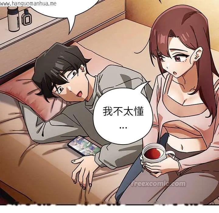 韩国漫画调教开关：第二季韩漫_调教开关：第二季-第42话在线免费阅读-韩国漫画-第90张图片