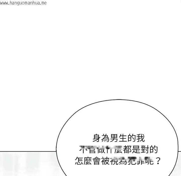 韩国漫画男以稀为贵韩漫_男以稀为贵-第7话在线免费阅读-韩国漫画-第18张图片