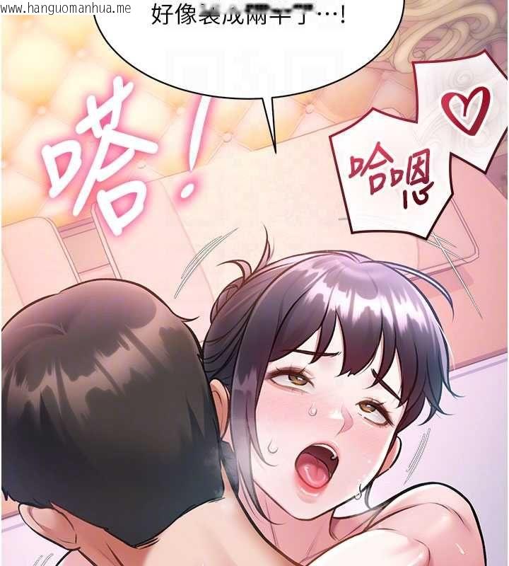 韩国漫画特色新视界韩漫_特色新视界-第44话-要和我一起请育婴假吗?在线免费阅读-韩国漫画-第124张图片