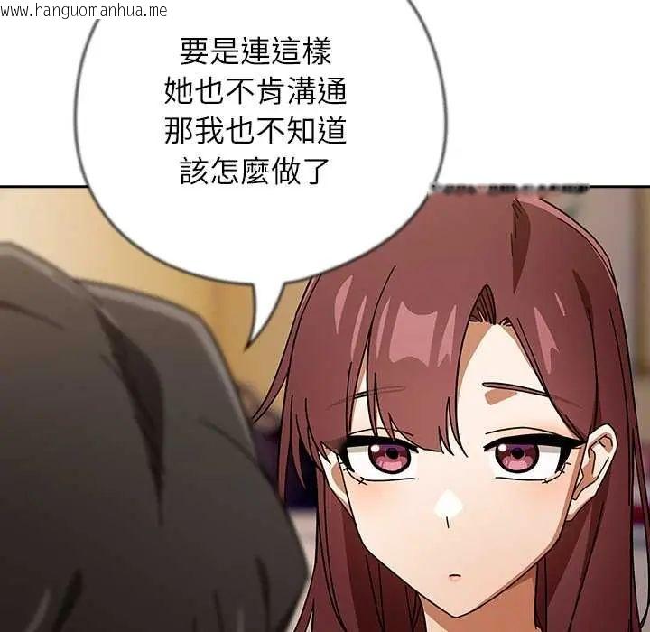 韩国漫画调教开关：第二季韩漫_调教开关：第二季-第42话在线免费阅读-韩国漫画-第131张图片