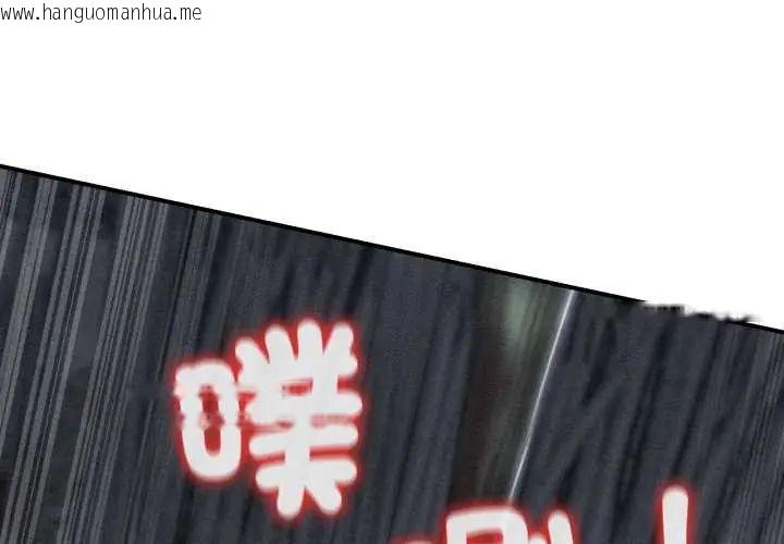 韩国漫画危险同学会韩漫_危险同学会-第122话在线免费阅读-韩国漫画-第1张图片
