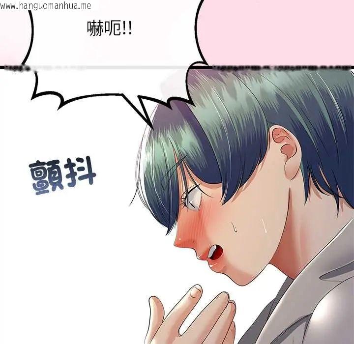 韩国漫画与初恋的意外同居韩漫_与初恋的意外同居-第71话在线免费阅读-韩国漫画-第58张图片