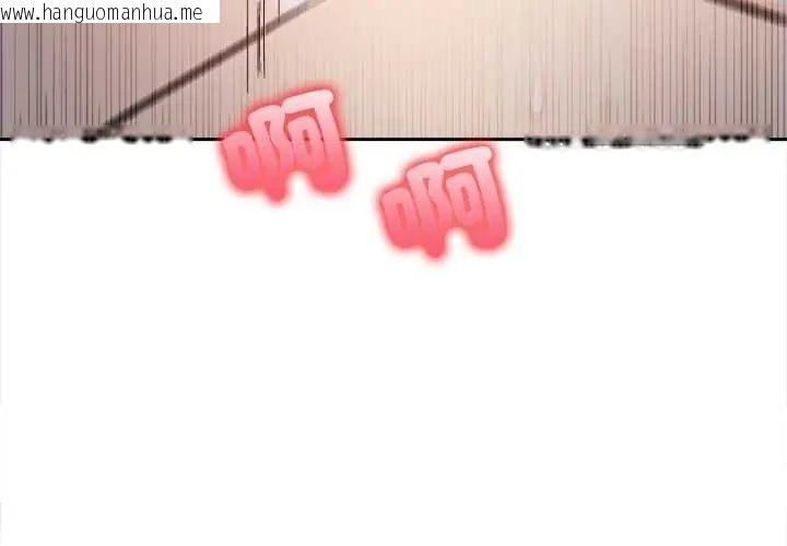 韩国漫画大学女生宿舍的秘密韩漫_大学女生宿舍的秘密-第24话在线免费阅读-韩国漫画-第3张图片