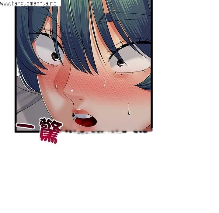 韩国漫画与初恋的意外同居韩漫_与初恋的意外同居-第71话在线免费阅读-韩国漫画-第92张图片