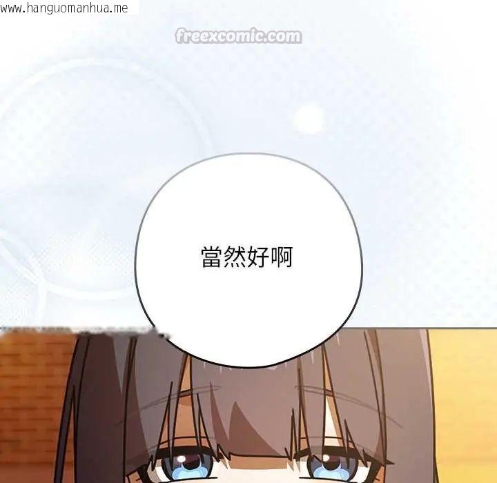 韩国漫画调教开关：第二季韩漫_调教开关：第二季-第42话在线免费阅读-韩国漫画-第15张图片