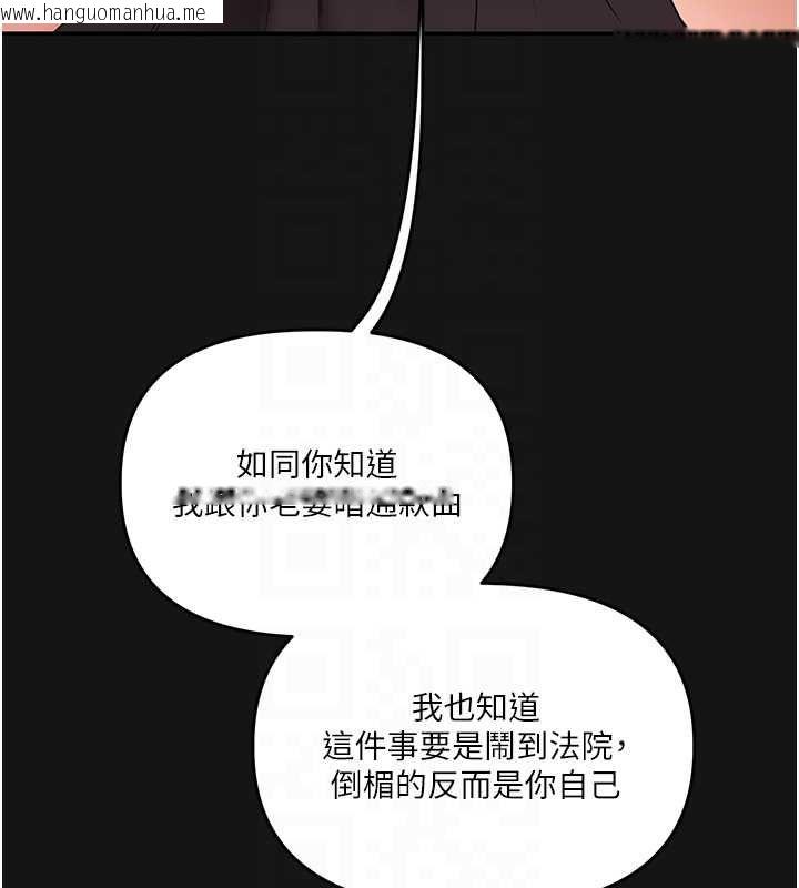 韩国漫画玩转学姐韩漫_玩转学姐-第114话-双淫魔的秘密交易在线免费阅读-韩国漫画-第115张图片