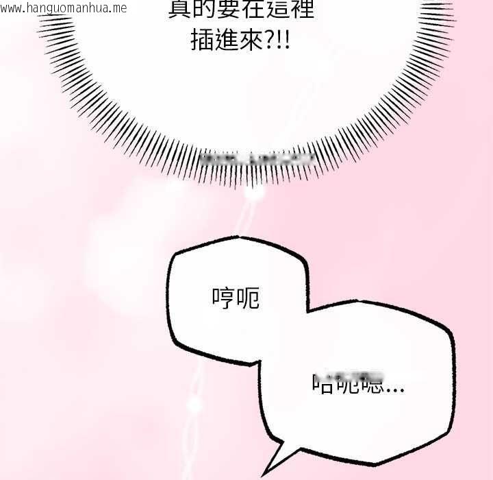 韩国漫画与初恋的意外同居韩漫_与初恋的意外同居-第71话在线免费阅读-韩国漫画-第131张图片