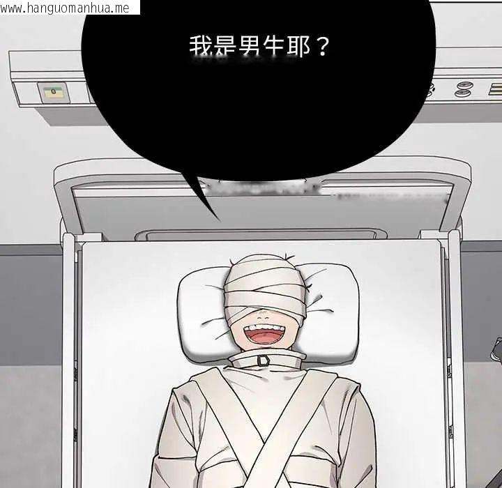 韩国漫画男以稀为贵韩漫_男以稀为贵-第7话在线免费阅读-韩国漫画-第9张图片