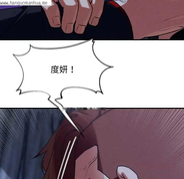 韩国漫画危险同学会韩漫_危险同学会-第122话在线免费阅读-韩国漫画-第48张图片