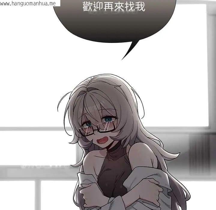韩国漫画男以稀为贵韩漫_男以稀为贵-第7话在线免费阅读-韩国漫画-第93张图片