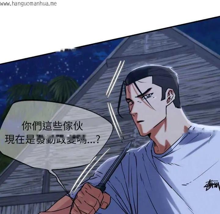 韩国漫画危险同学会韩漫_危险同学会-第122话在线免费阅读-韩国漫画-第143张图片