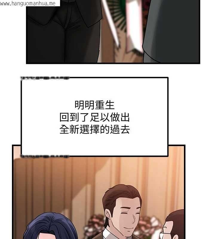 韩国漫画岳母为何那样韩漫_岳母为何那样-第108话-在宾客面前回荡的呻吟声在线免费阅读-韩国漫画-第9张图片