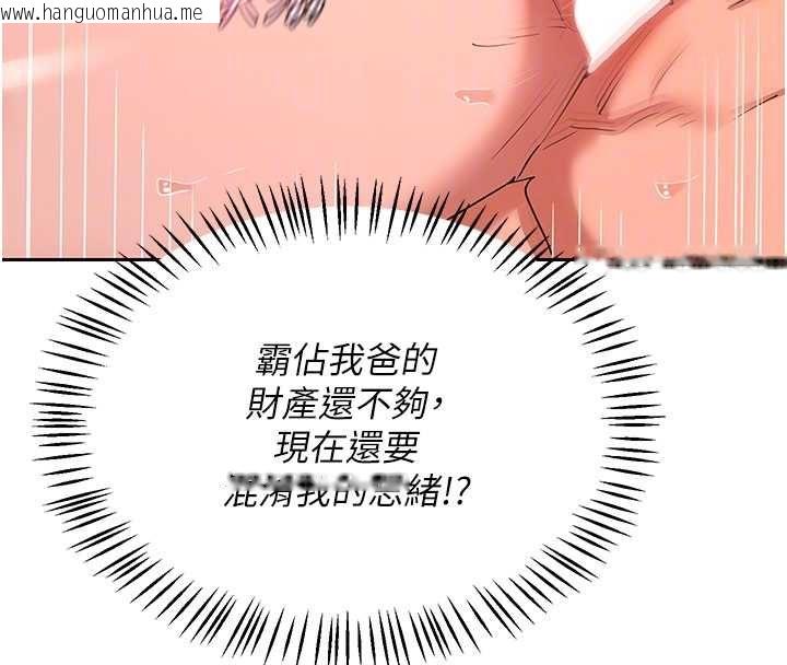 韩国漫画熟女交换计划韩漫_熟女交换计划-第75话-无法停止的内射SEX在线免费阅读-韩国漫画-第101张图片