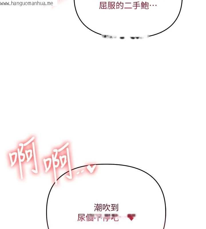 韩国漫画玩转学姐韩漫_玩转学姐-第114话-双淫魔的秘密交易在线免费阅读-韩国漫画-第153张图片