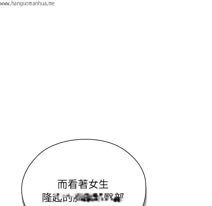 韩国漫画男以稀为贵韩漫_男以稀为贵-第7话在线免费阅读-韩国漫画-第72张图片